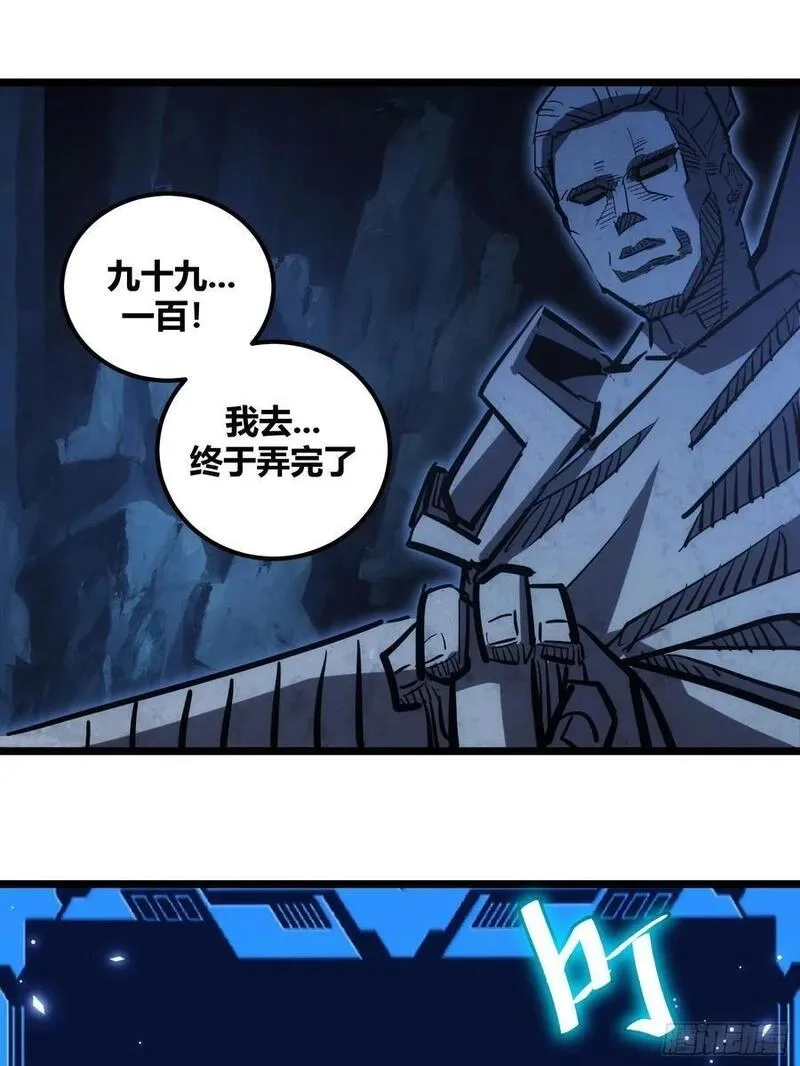 自律的我简直无敌了,107,第2张
