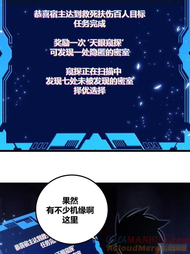 自律的我简直无敌了,107,第3张