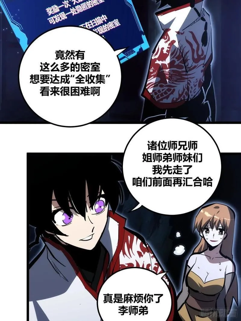 自律的我简直无敌了,107,第4张