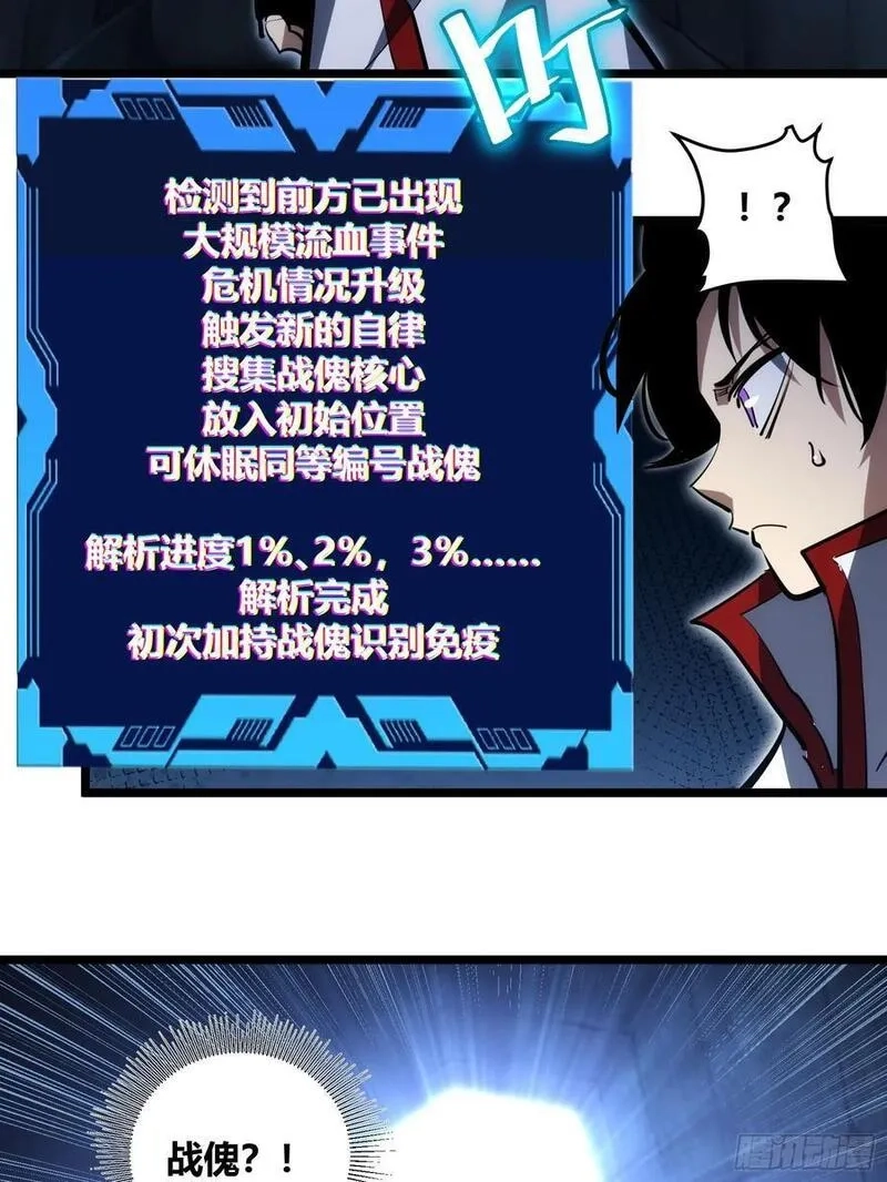 自律的我简直无敌了,107,第8张