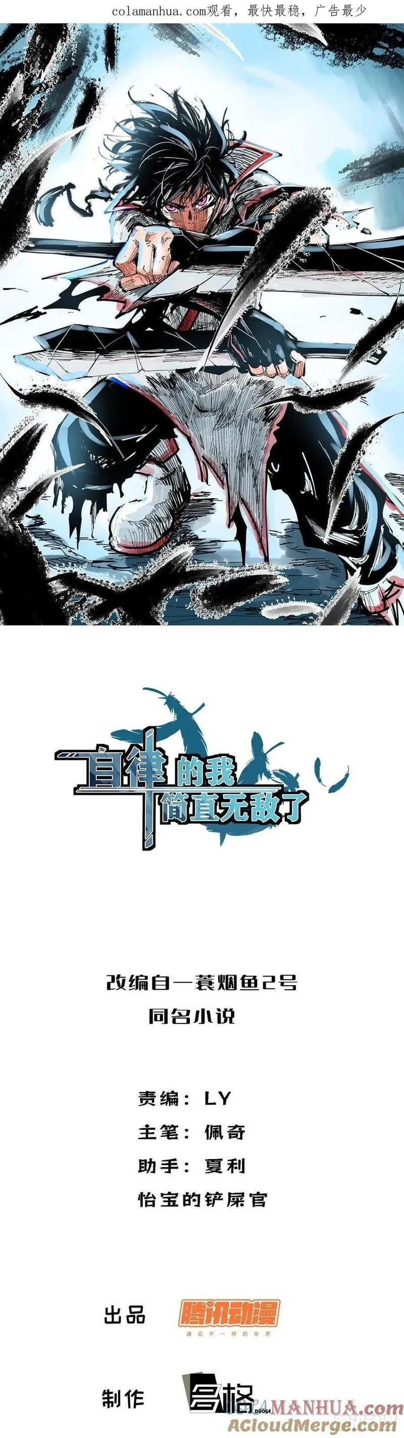 自律的我简直无敌了,115,第1张