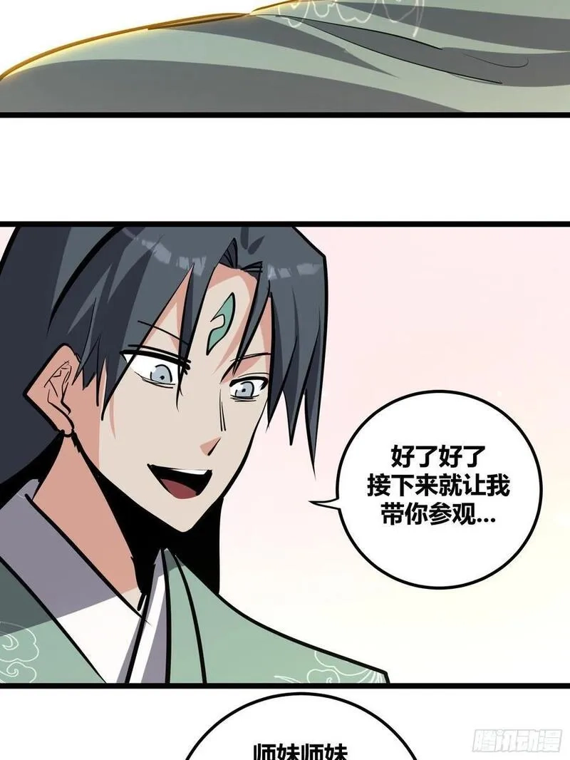 自律的我简直无敌了,115,第24张