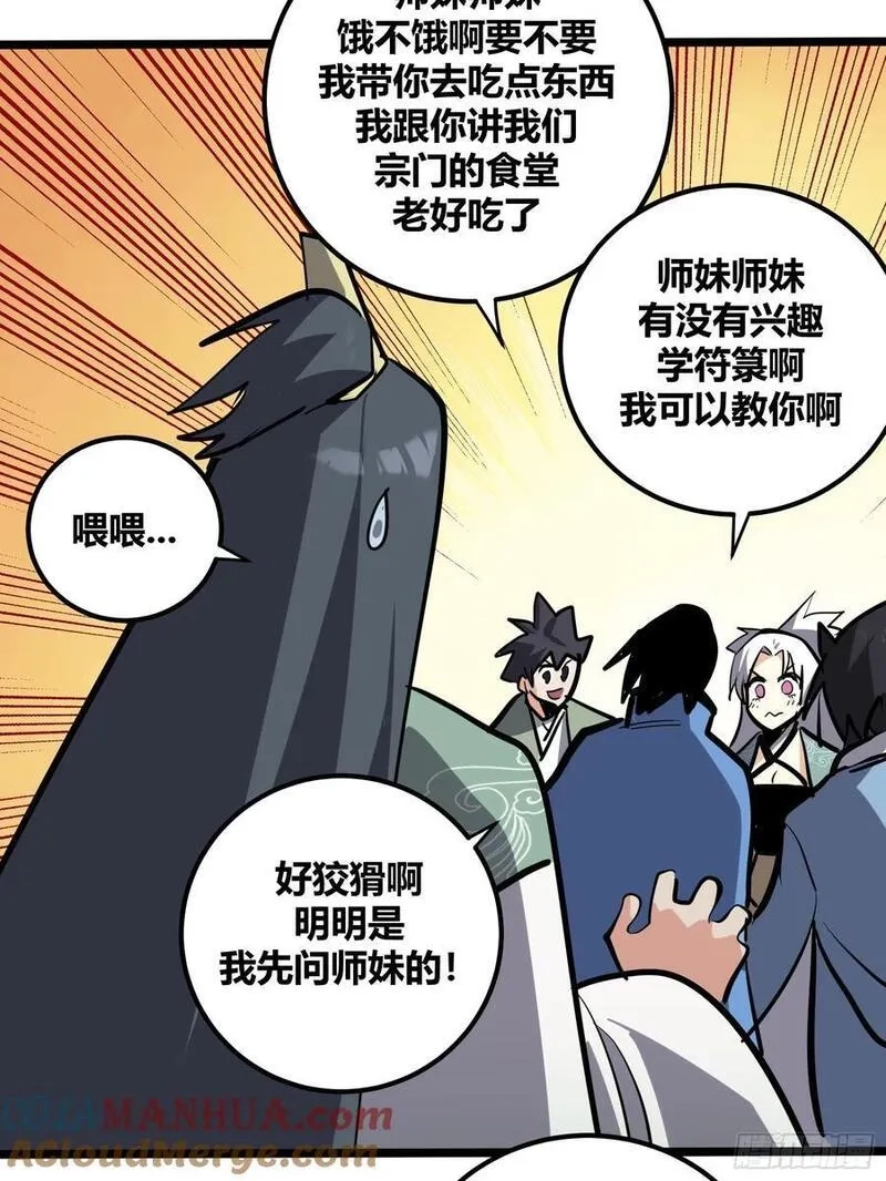 自律的我简直无敌了,115,第25张