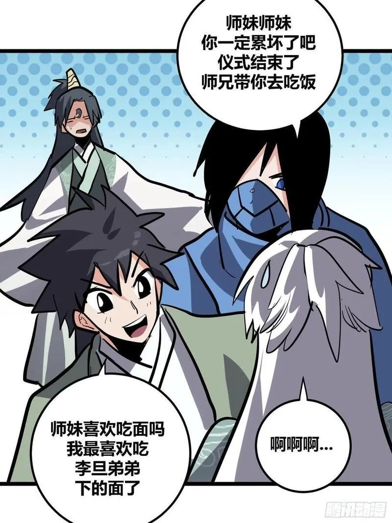 自律的我简直无敌了,115,第26张