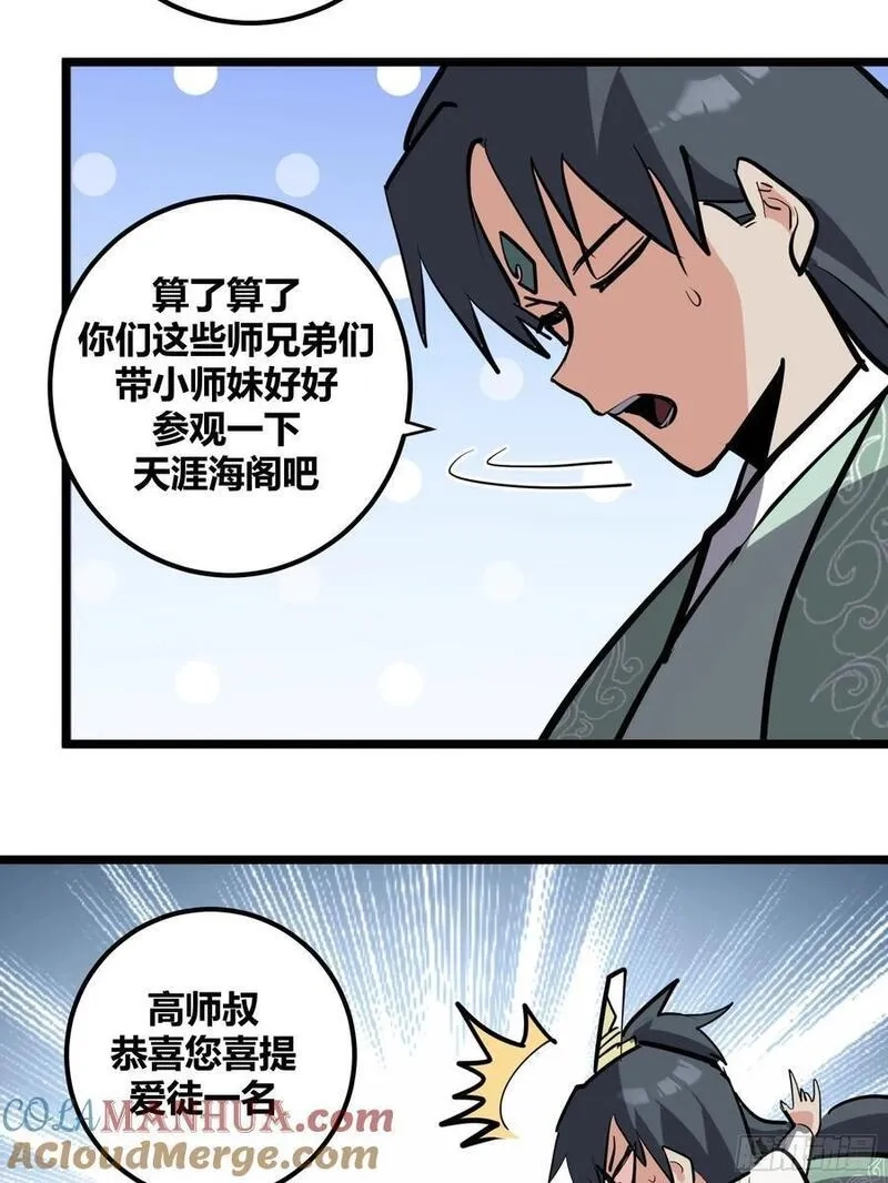 自律的我简直无敌了,115,第27张