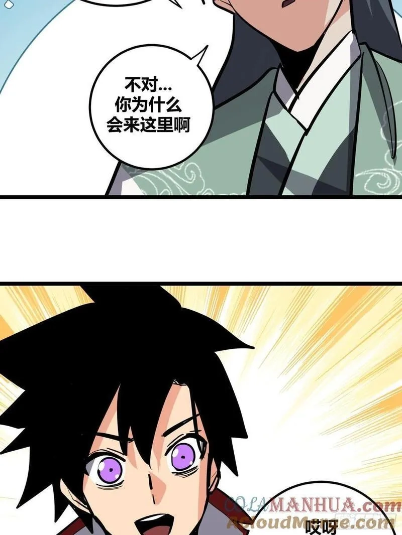 自律的我简直无敌了,115,第29张