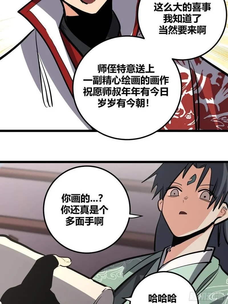 自律的我简直无敌了,115,第30张
