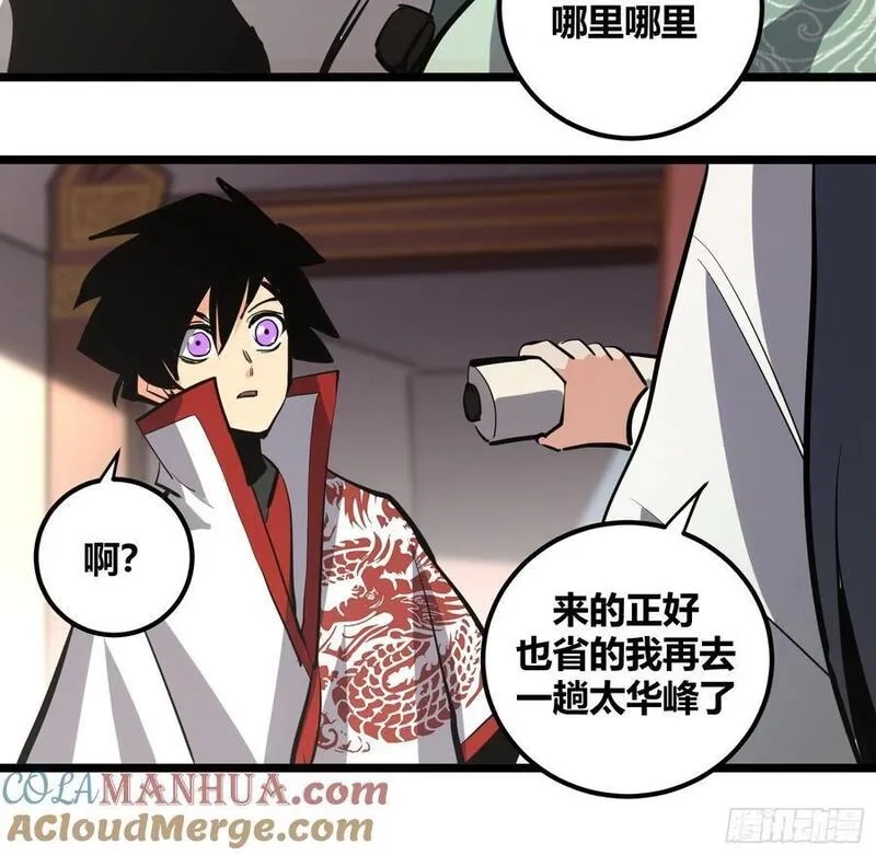 自律的我简直无敌了,115,第31张