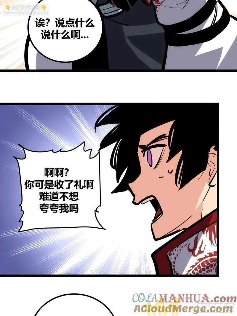 自律的我简直无敌了,115,第35张