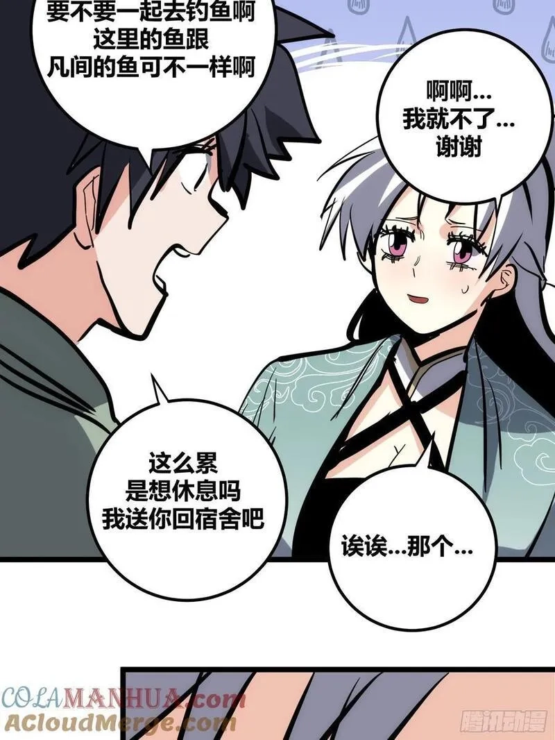 自律的我简直无敌了,115,第37张