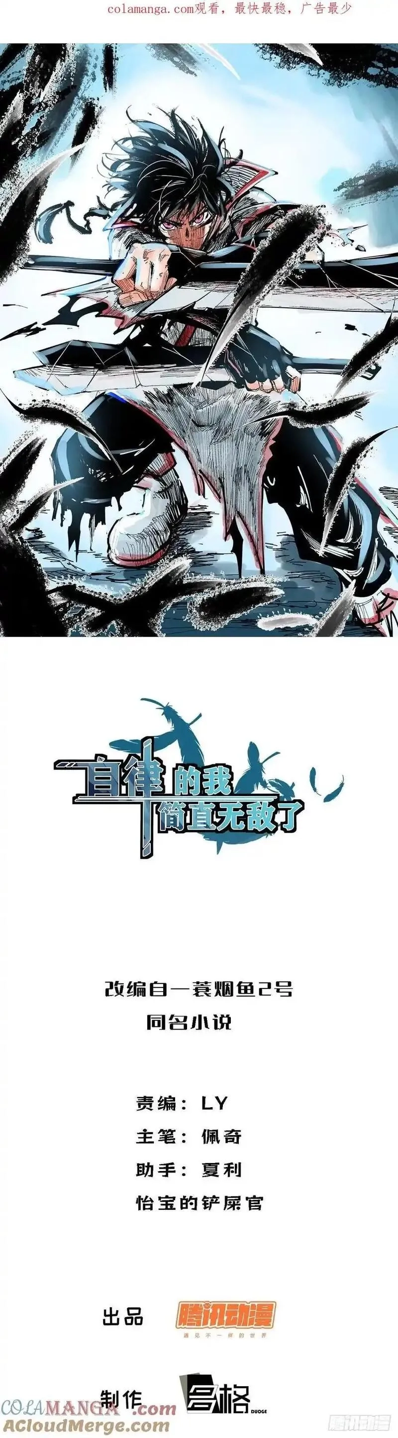 自律的我简直无敌了,130,第1张