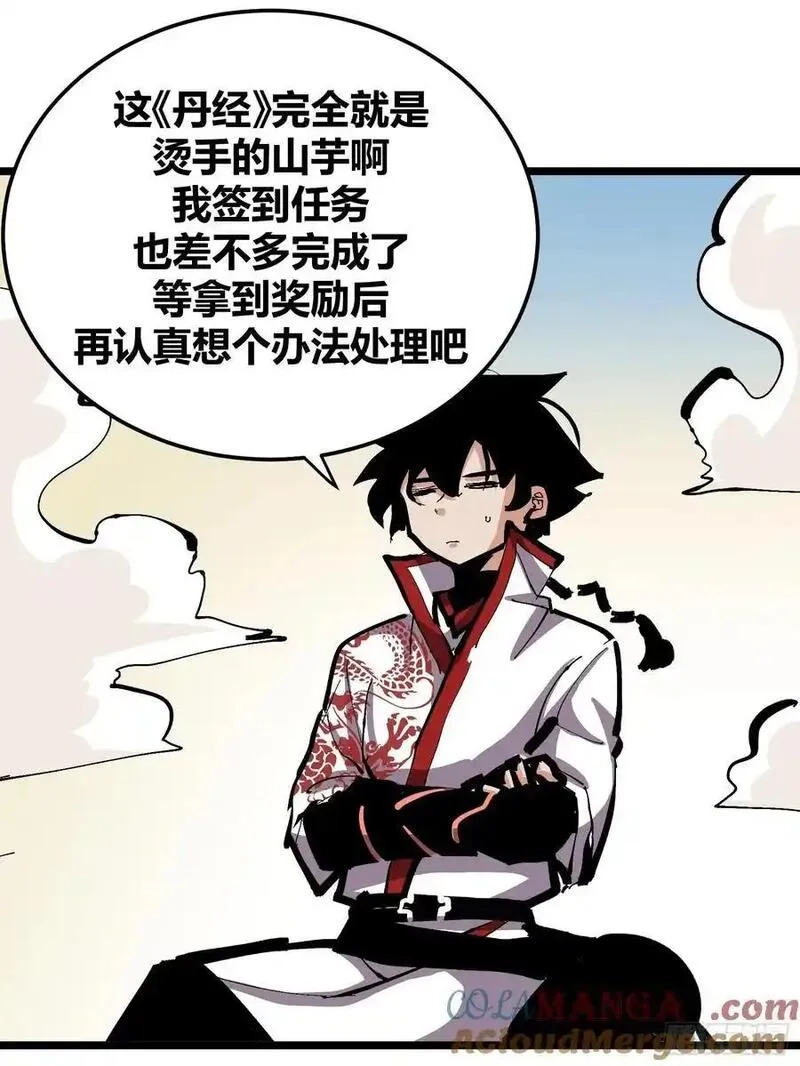 自律的我简直无敌了,130,第22张