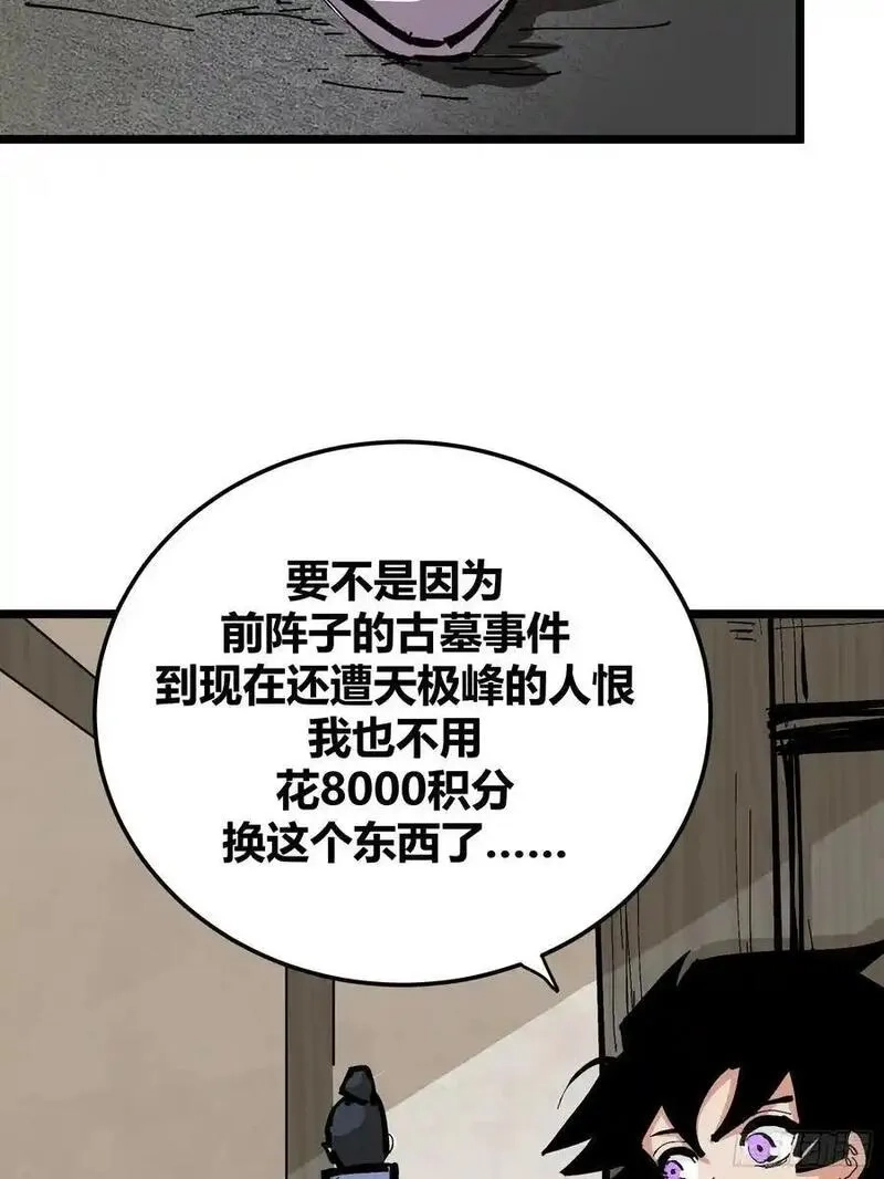 自律的我简直无敌了,130,第26张