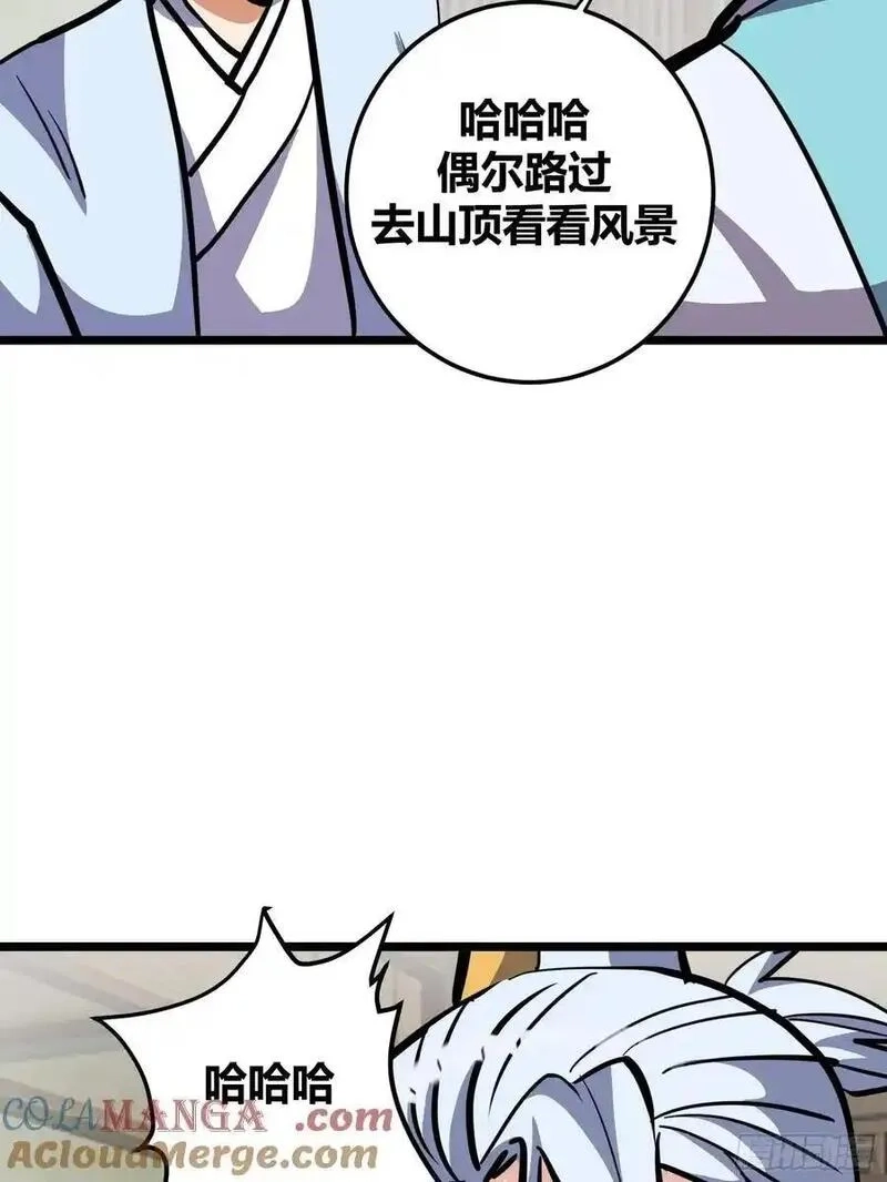 自律的我简直无敌了,130,第34张