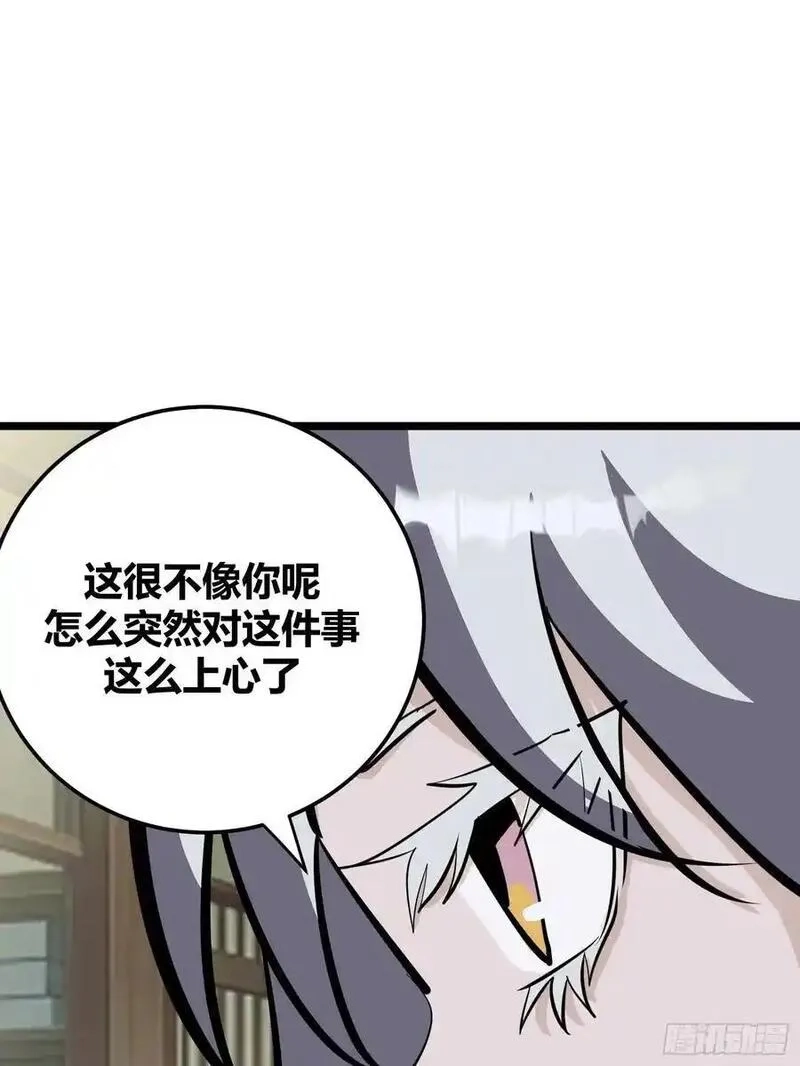 自律的我简直无敌了,130,第47张