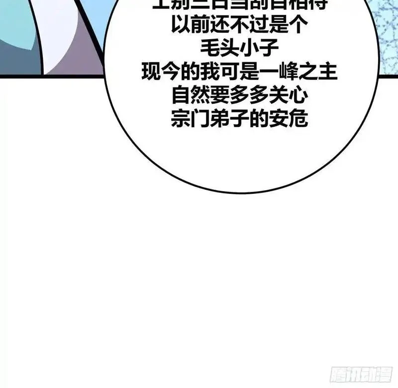 自律的我简直无敌了,130,第50张