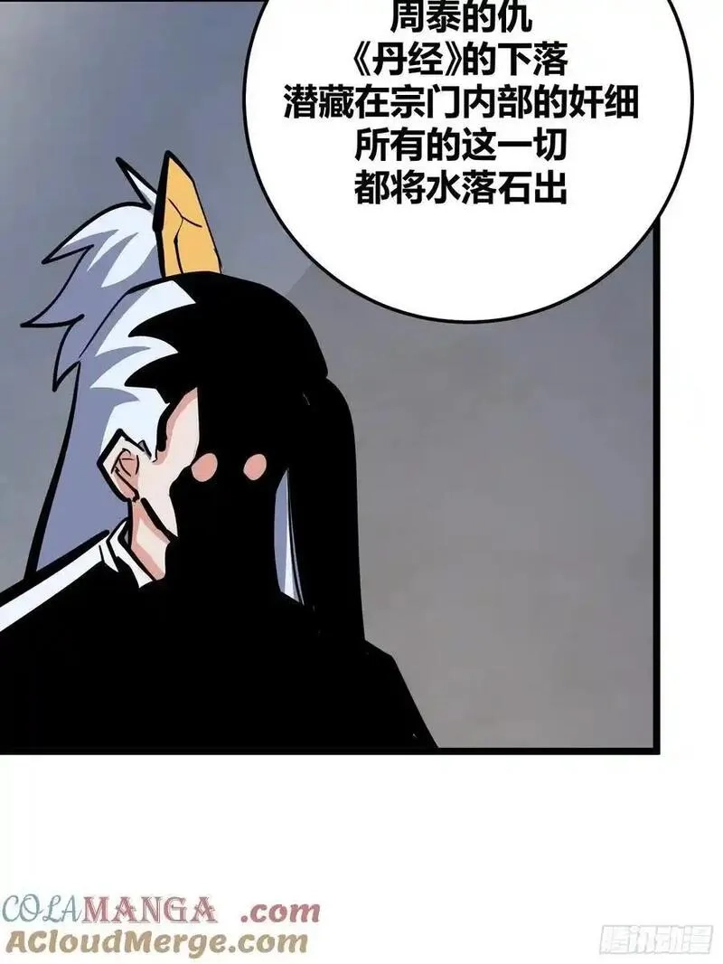 自律的我简直无敌了,130,第58张