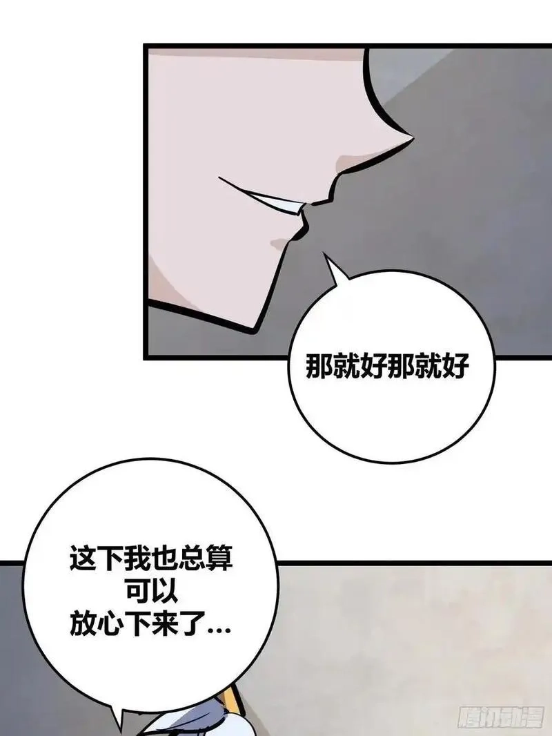 自律的我简直无敌了,130,第59张