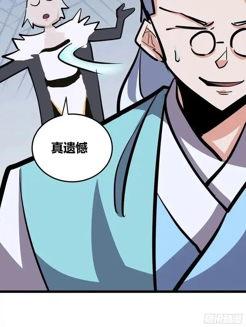 自律的我简直无敌了,130,第69张