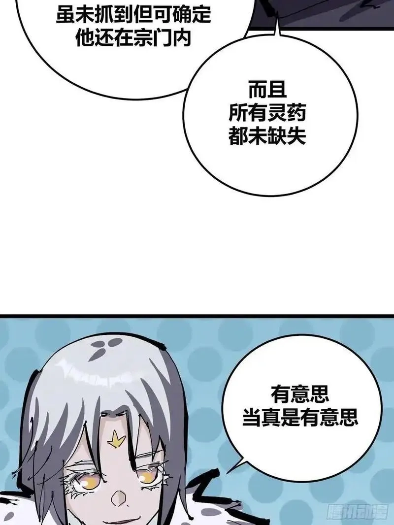 自律的我简直无敌了,130,第9张