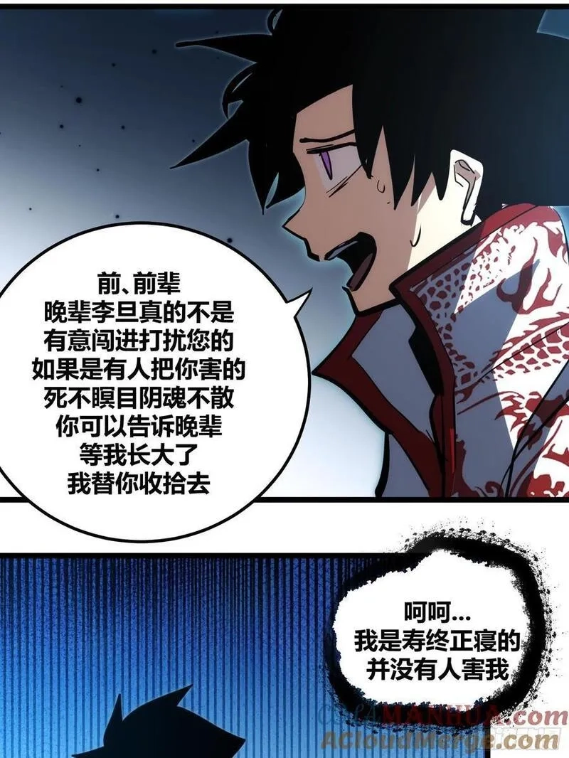自律的我简直无敌了,108,第33张