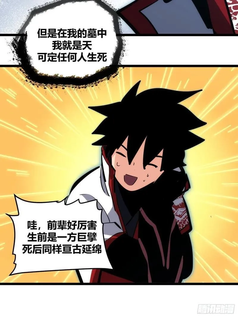 自律的我简直无敌了,108,第36张