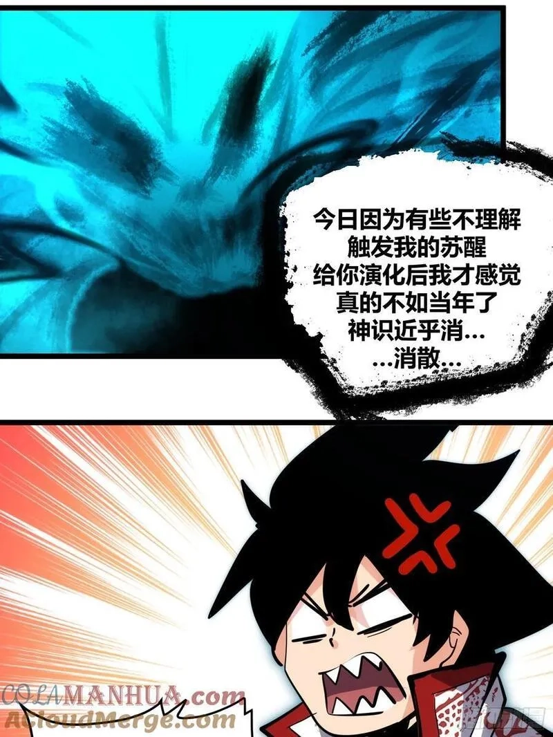 自律的我简直无敌了,108,第37张