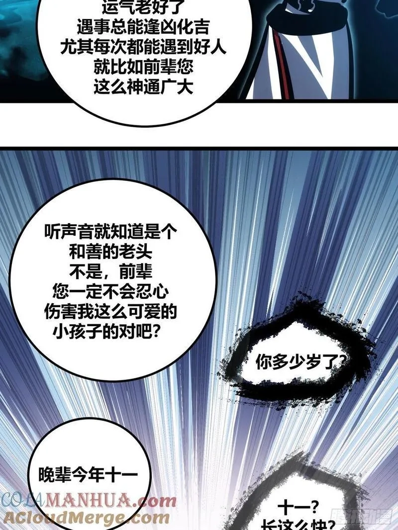 自律的我简直无敌了,108,第39张