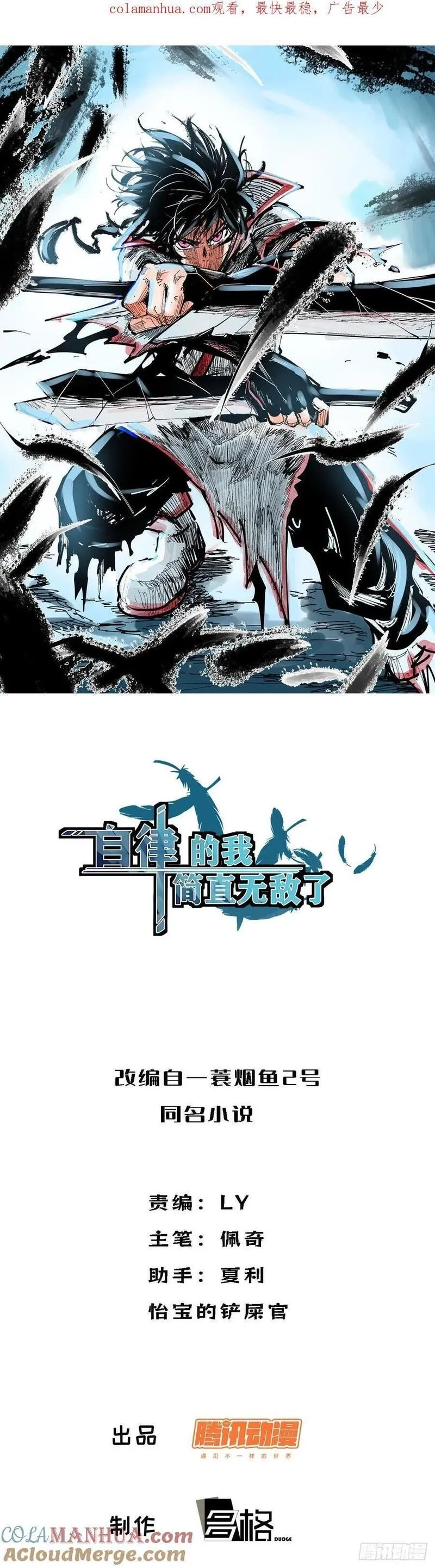 自律的我简直无敌了,108,第43张