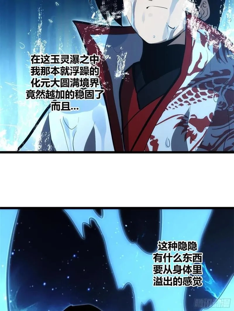 自律的我简直无敌了,108,第6张