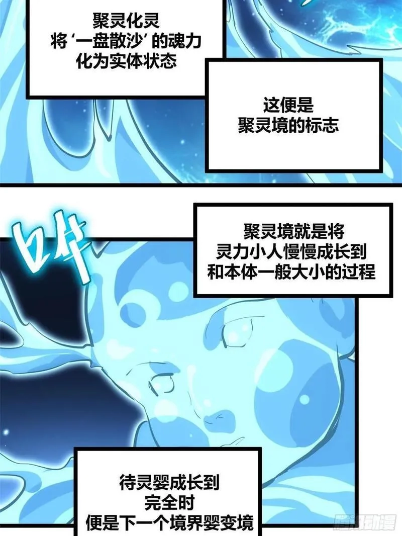 自律的我简直无敌了,108,第8张