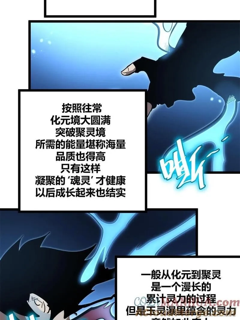 自律的我简直无敌了,108,第9张