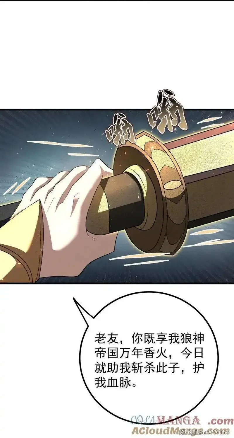 我的徒弟居然是女帝,118 协商,第13张