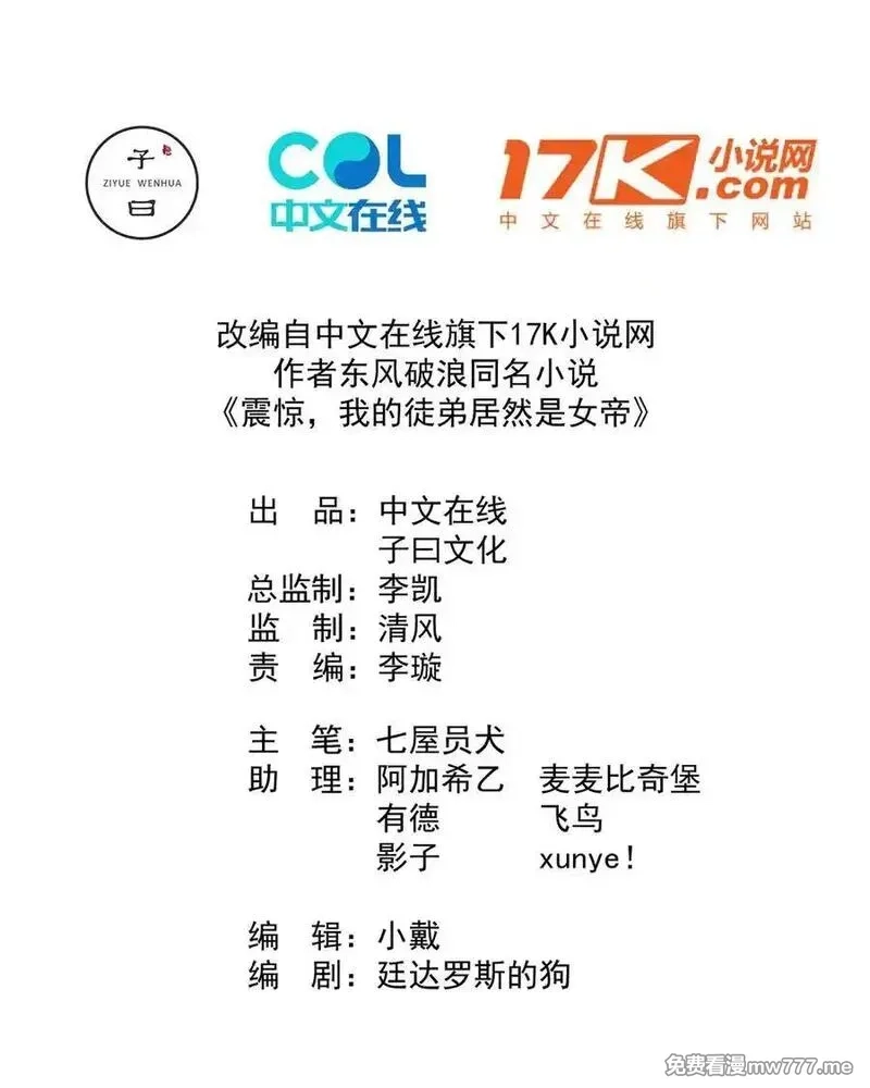 我的徒弟居然是女帝,118 协商,第2张