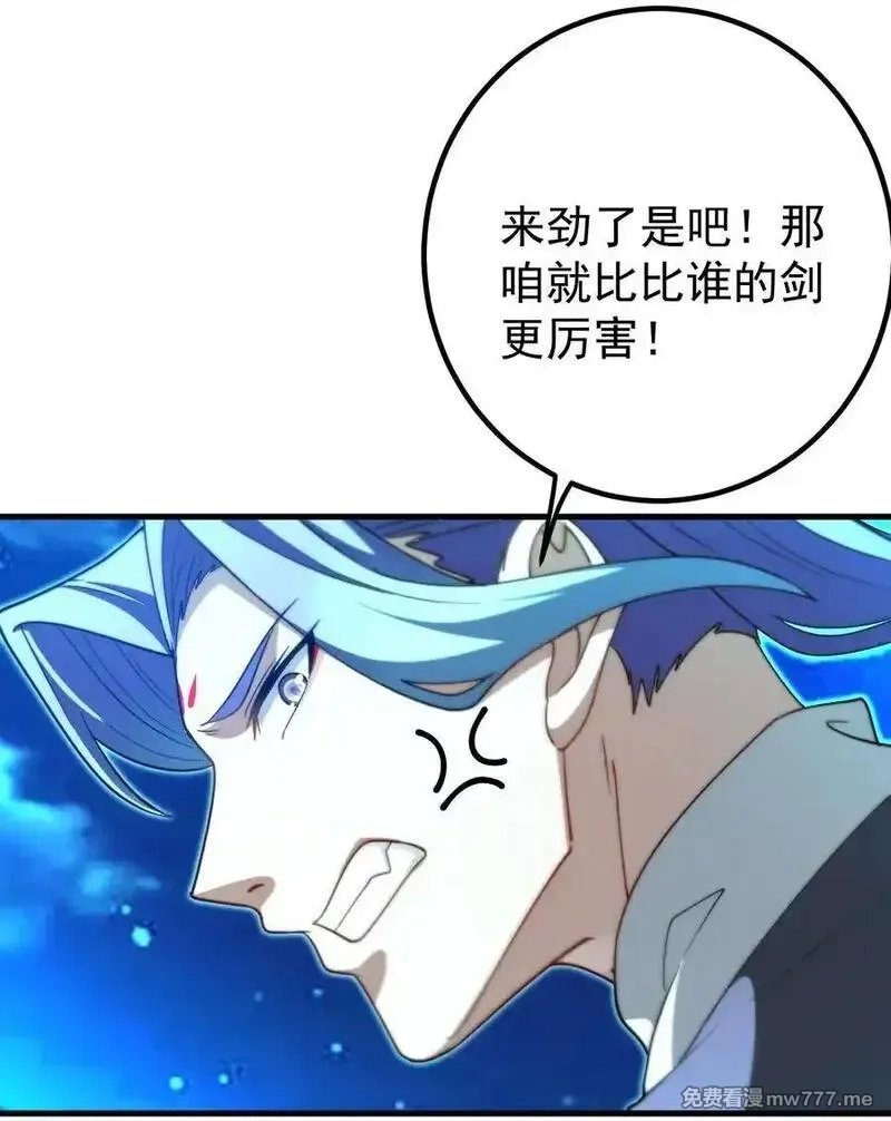 我的徒弟居然是女帝,118 协商,第22张