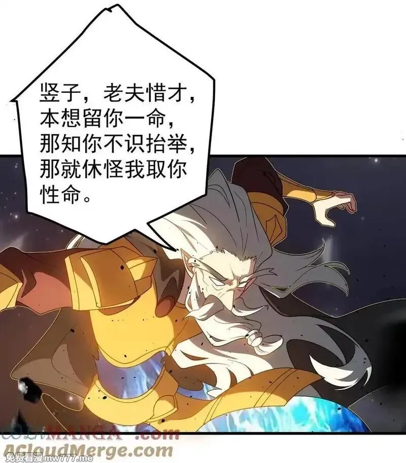 我的徒弟居然是女帝,118 协商,第3张