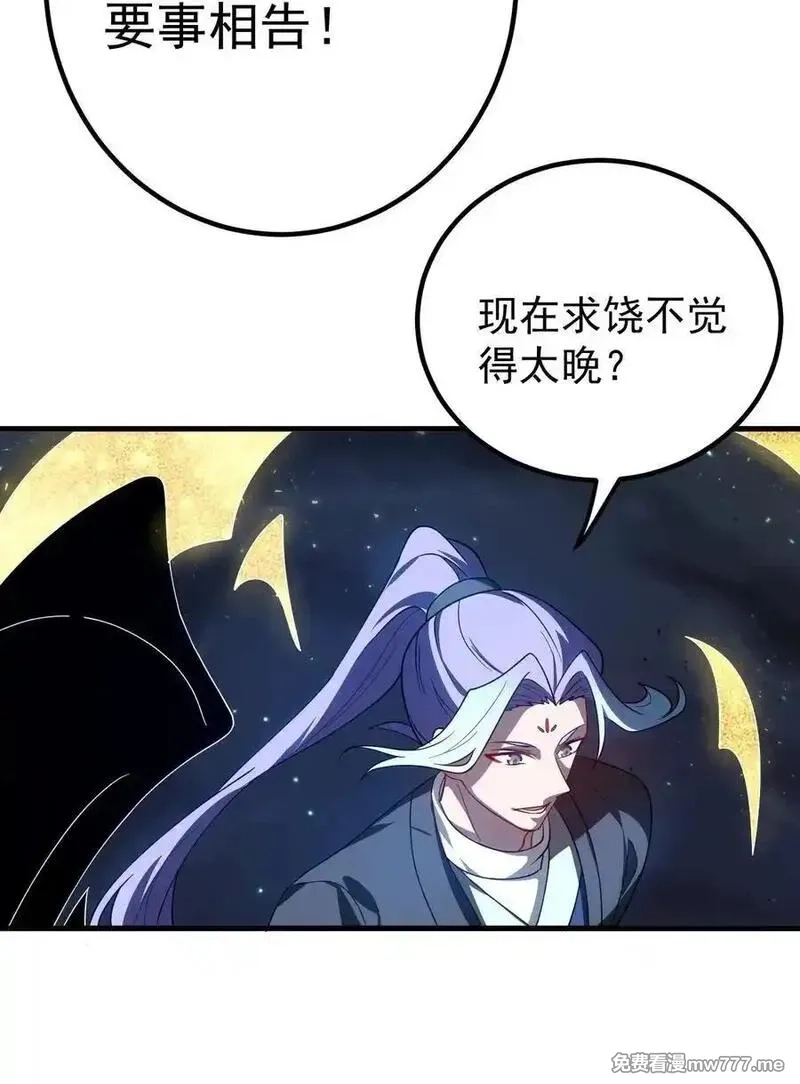 我的徒弟居然是女帝,118 协商,第34张