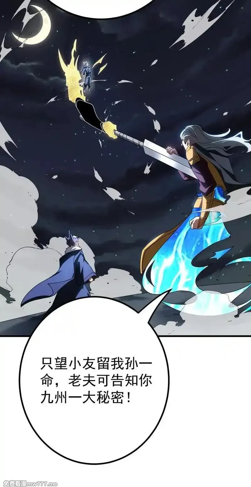 我的徒弟居然是女帝,118 协商,第36张