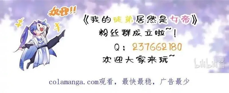 我的徒弟居然是女帝,118 协商,第38张