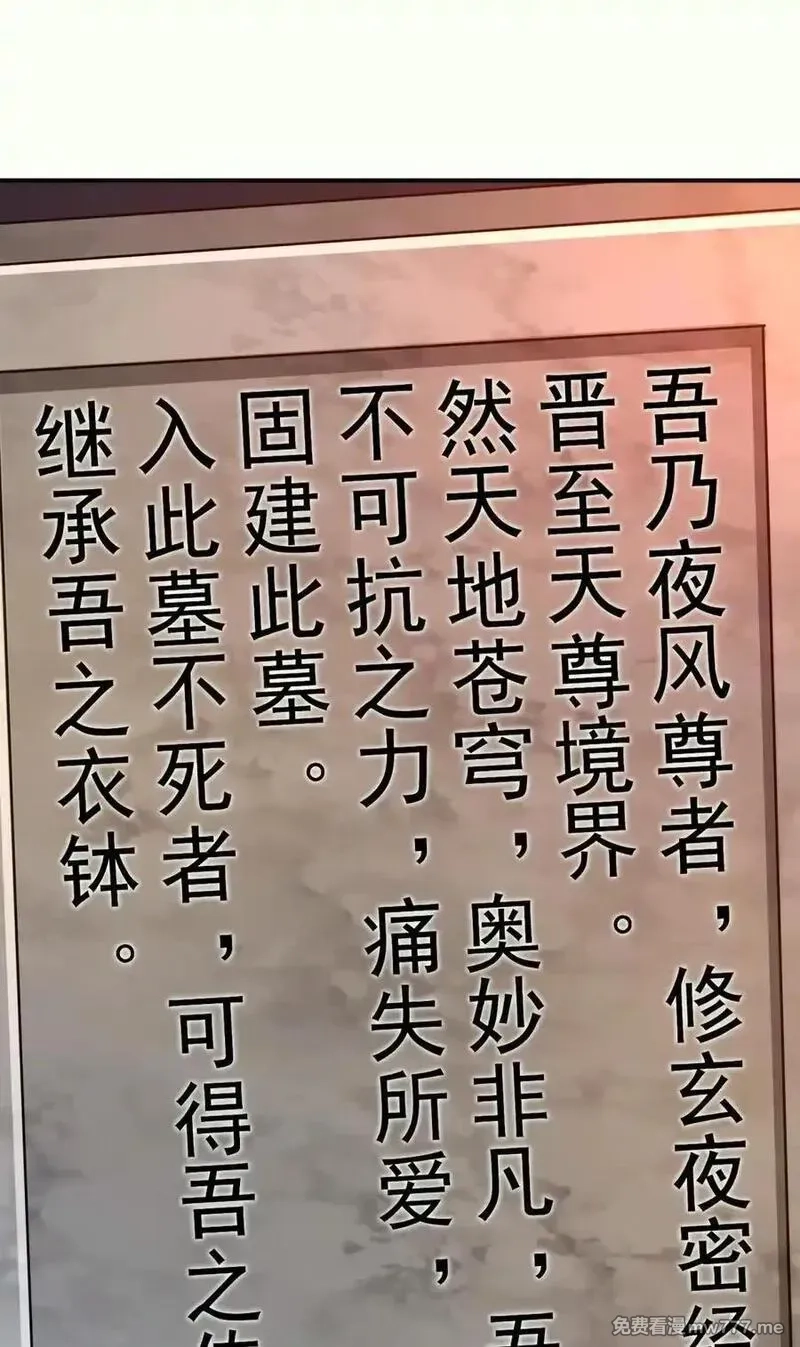 我的徒弟居然是女帝,110 考验,第14张