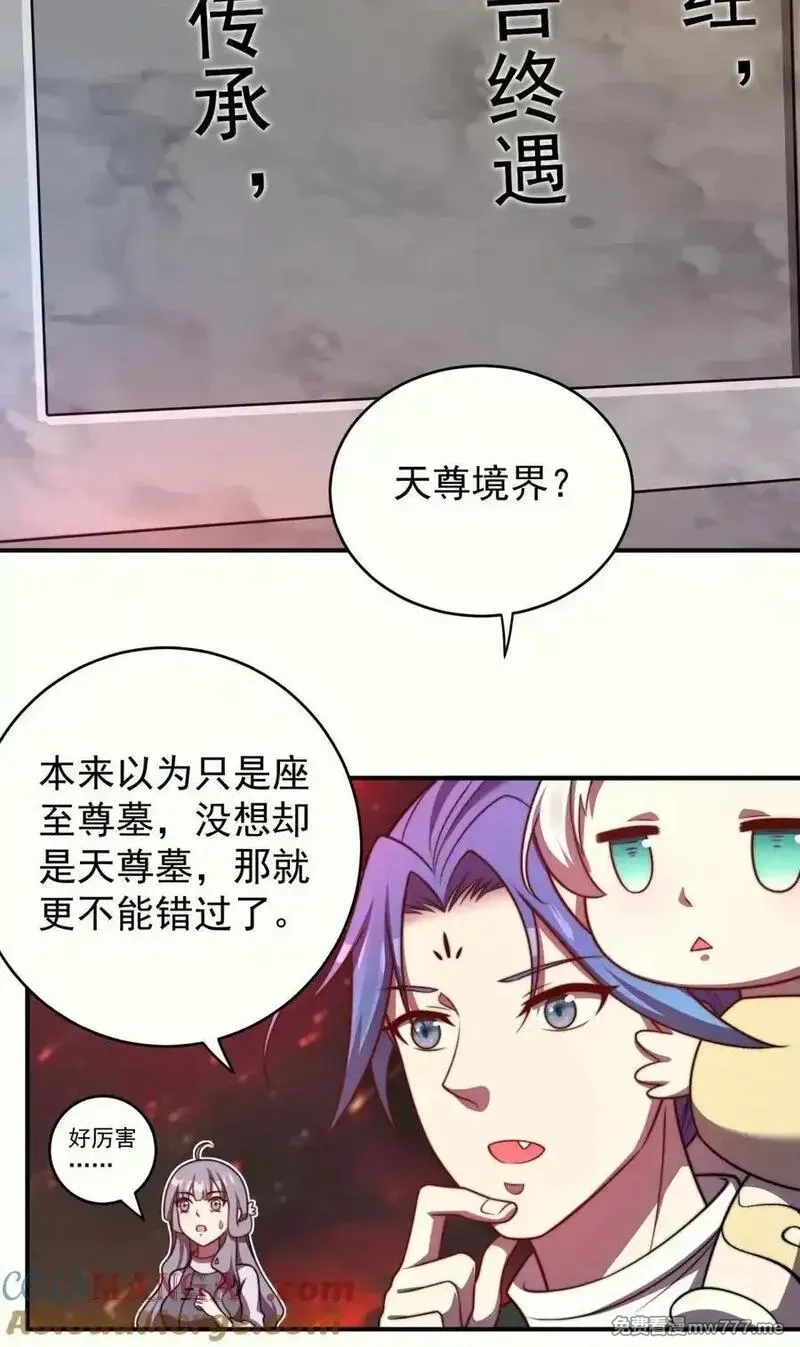 我的徒弟居然是女帝,110 考验,第15张