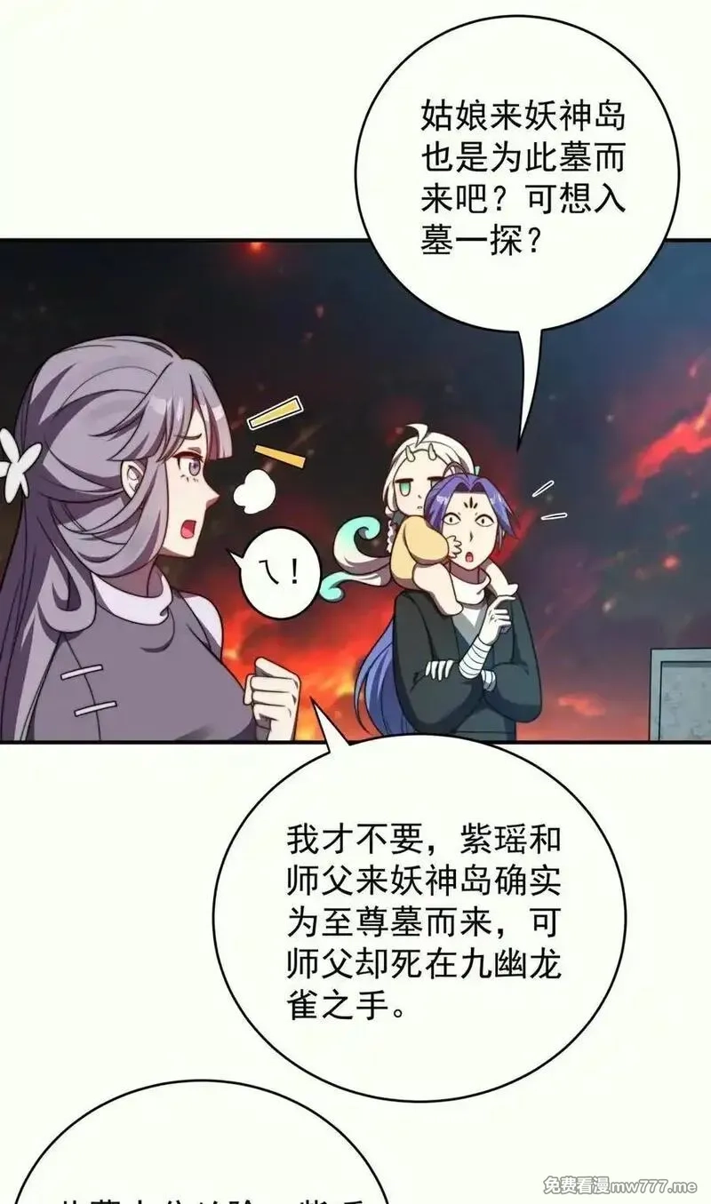 我的徒弟居然是女帝,110 考验,第16张