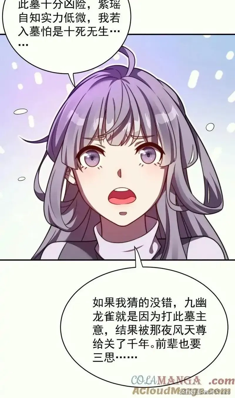 我的徒弟居然是女帝,110 考验,第17张