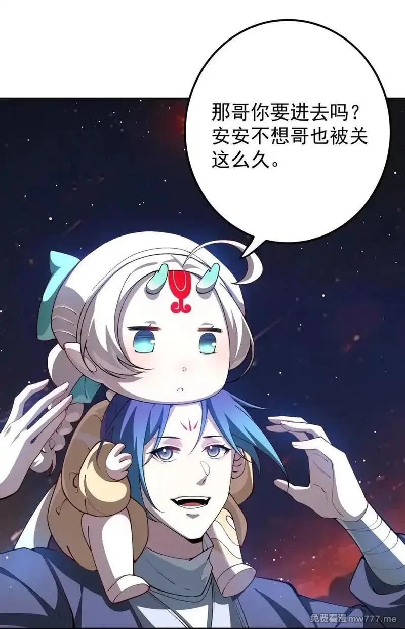 我的徒弟居然是女帝,110 考验,第18张