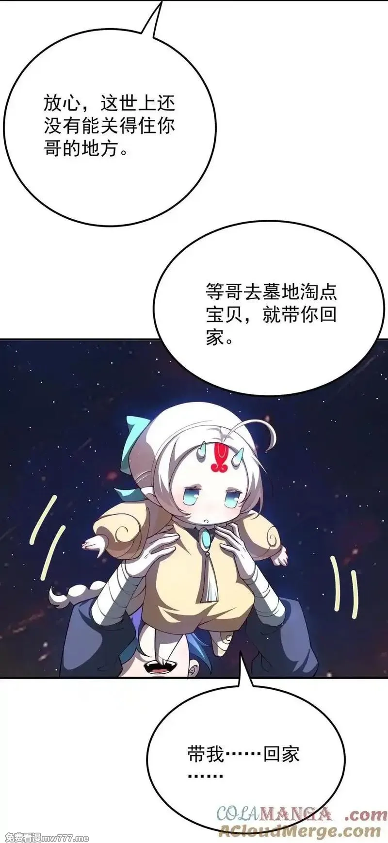 我的徒弟居然是女帝,110 考验,第19张