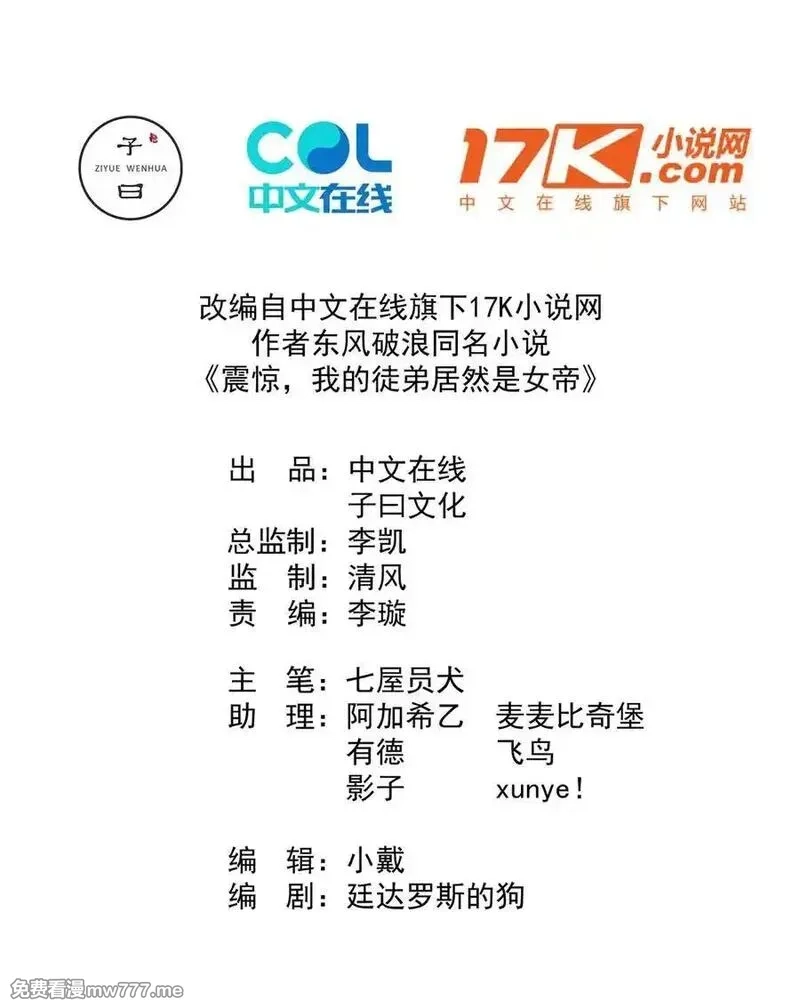 我的徒弟居然是女帝,110 考验,第2张