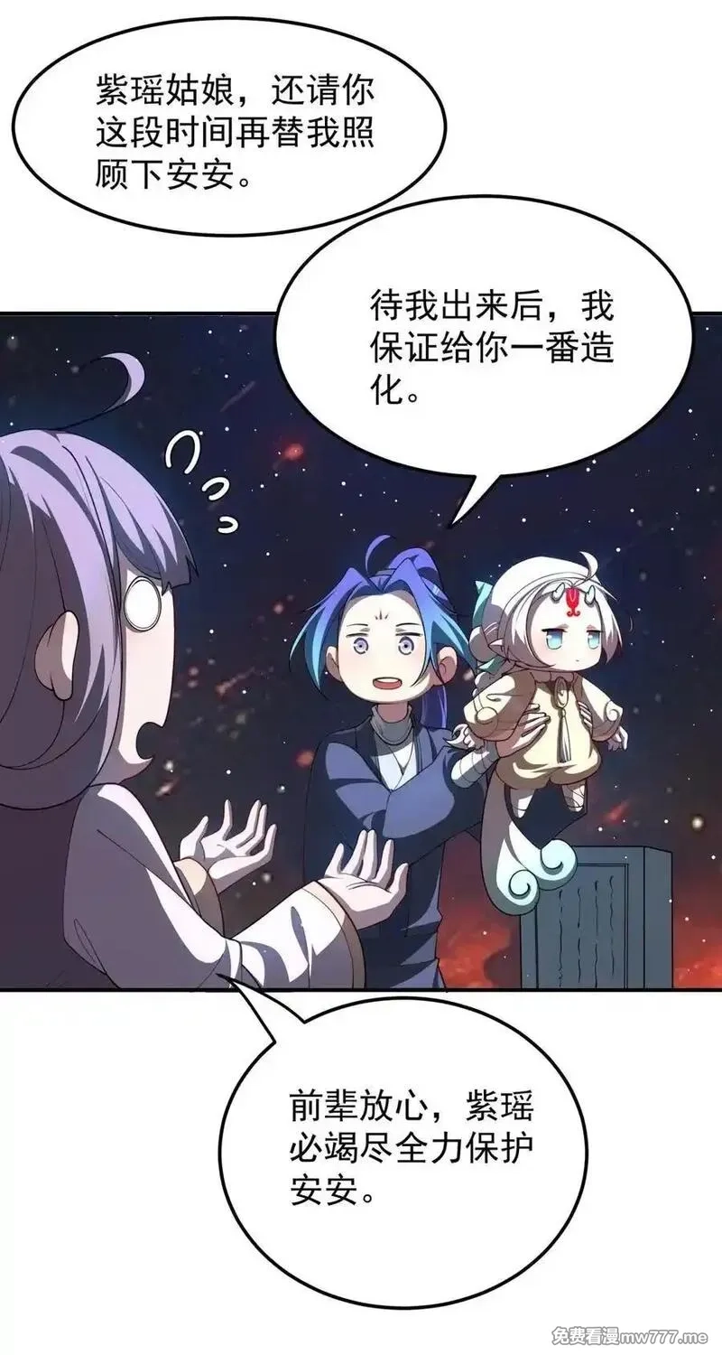 我的徒弟居然是女帝,110 考验,第20张