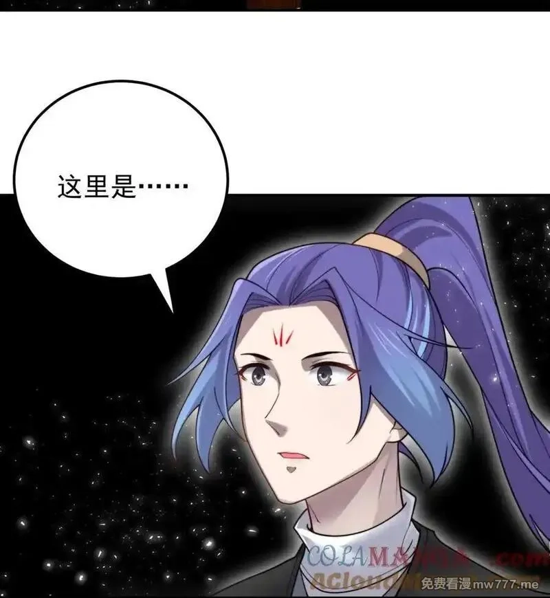 我的徒弟居然是女帝,110 考验,第25张