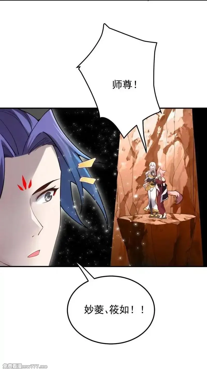 我的徒弟居然是女帝,110 考验,第26张