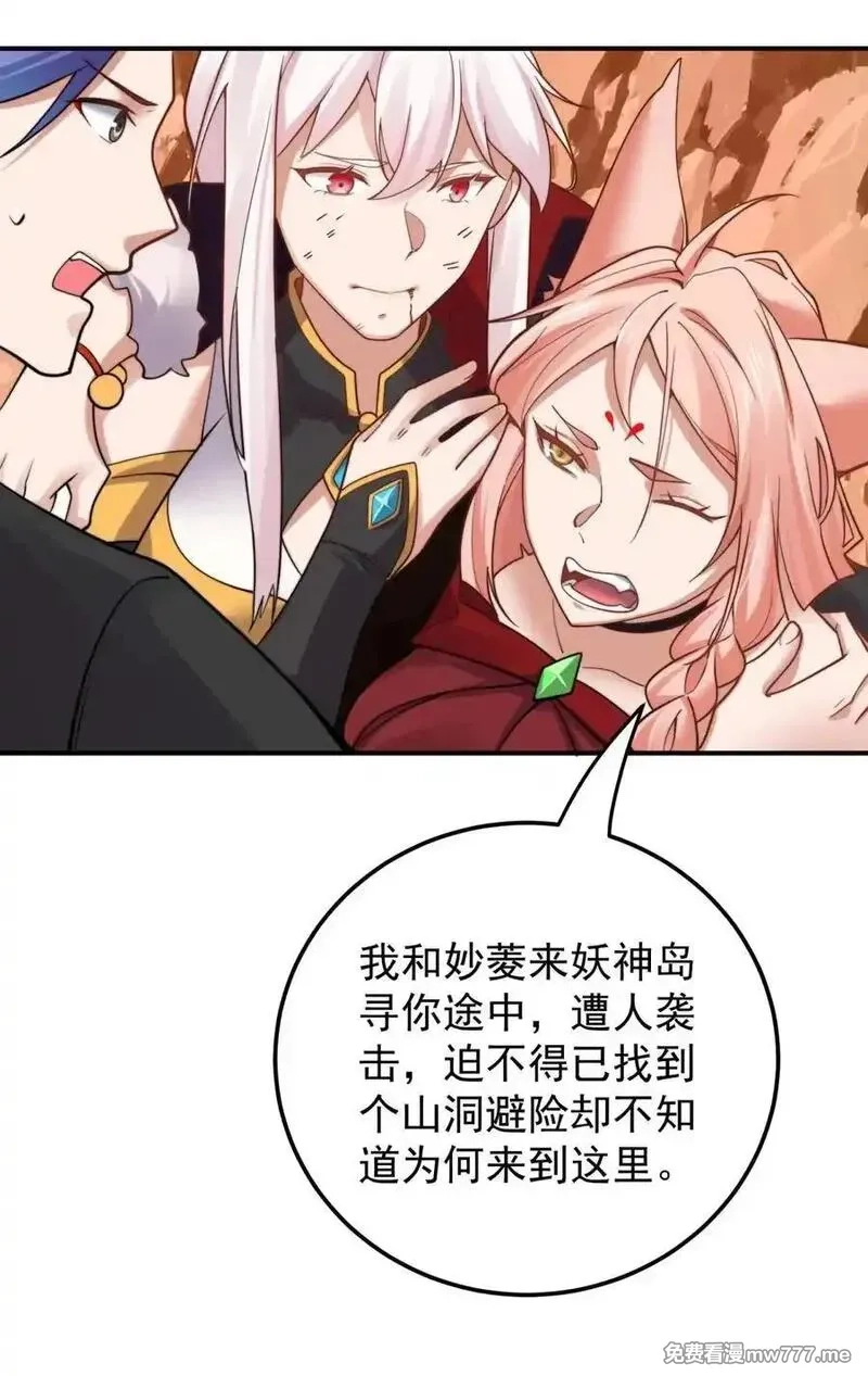 我的徒弟居然是女帝,110 考验,第28张